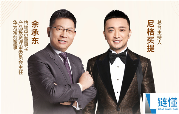余承东暴光华为畅享 90系列：麒麟芯片+鸿蒙6,同级体验新标杆