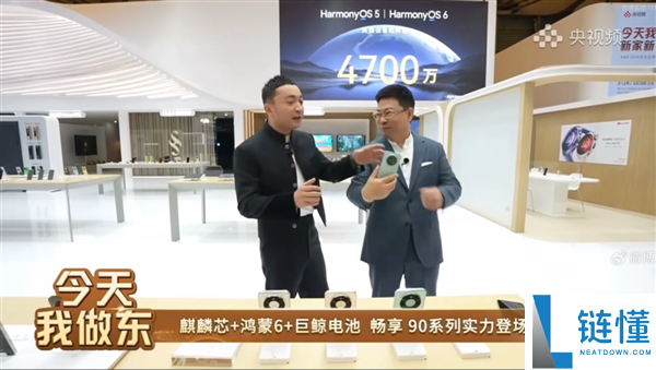 余承东暴光华为畅享 90系列：麒麟芯片+鸿蒙6,同级体验新标杆