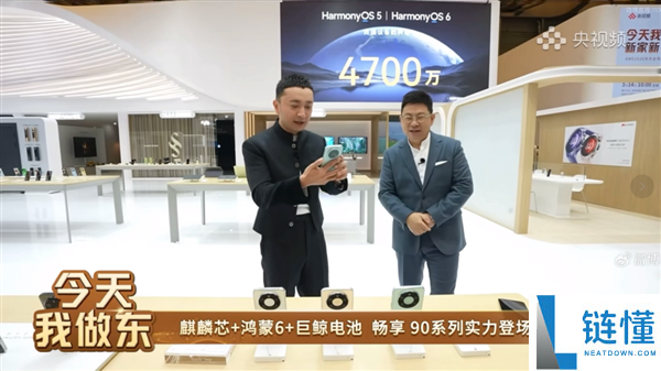 余承东暴光华为畅享 90系列：麒麟芯片+鸿蒙6,同级体验新标杆