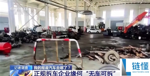 央视看望报废汽车处置：被黑作坊阻挡,三元催化器创新卖1800元