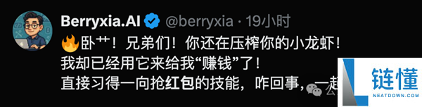 龙虾版付出宝来了,睡觉都在帮你抢红包