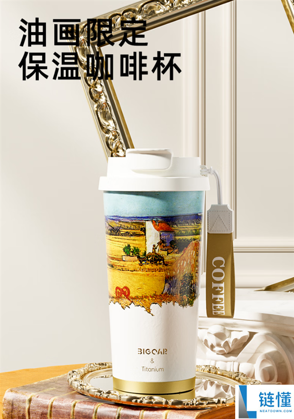 内外纯钛：BIG CAR 520ml保温杯仅39.9元 平常79.9