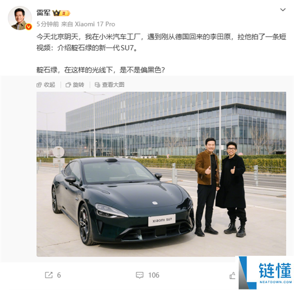 雷军周末工场加班,晒新一代SU7靛石绿 阴天偏黑超低调