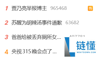 贾乃亮告发抖音博主 因其模拟说唱歌手PG One相关内容 涉事视频已被下架