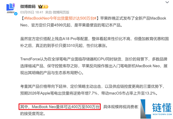 三千多拿下MacBook,苹果是真想把电脑卖给你