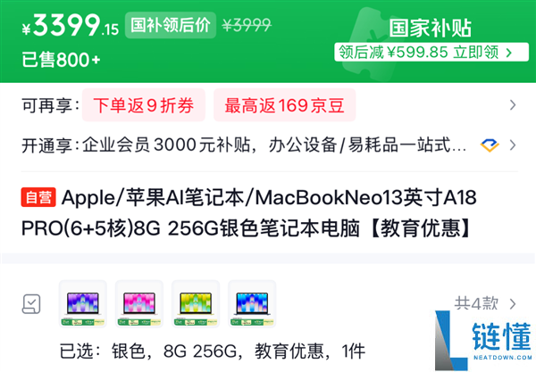 三千多拿下MacBook,苹果是真想把电脑卖给你
