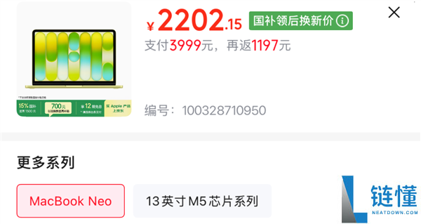 三千多拿下MacBook,苹果是真想把电脑卖给你