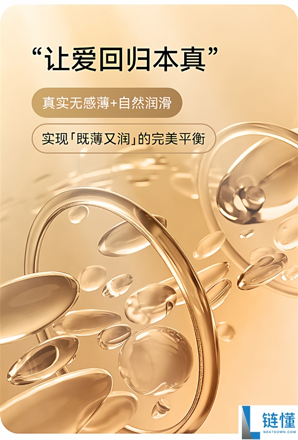 薄如第二层肌肤 赤尾焕金超润薄保险套15只到手9.9元