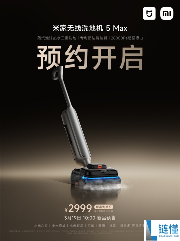 蒸汽+泡沫+热水三重洗地,米家无线洗地机5 MAX开启预定：2999元