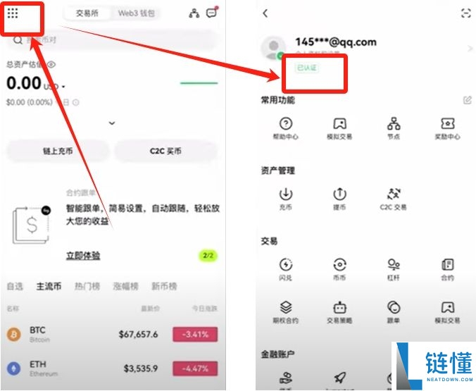 2025如何下载欧易(OKX)最新APK?欧易下载链接及安装包下载教程