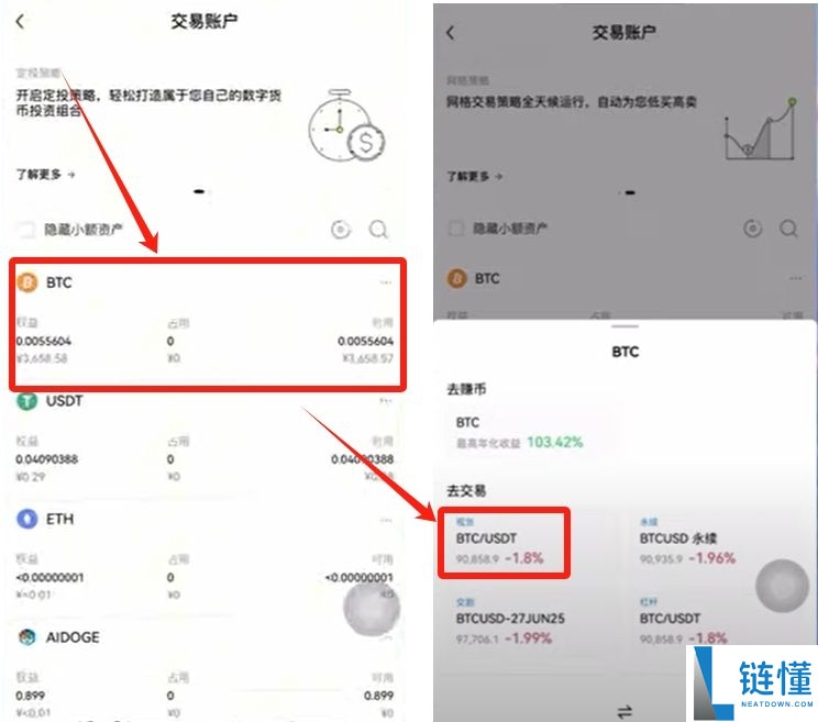 2025如何下载欧易(OKX)最新APK?欧易下载链接及安装包下载教程