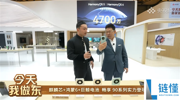 系列首款Pro Max,余承东提早展现华为畅享90 Pro Max：月底上市