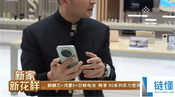 华为畅享 90系列正式官宣：搭载麒麟8系芯片+巨鲸大电池