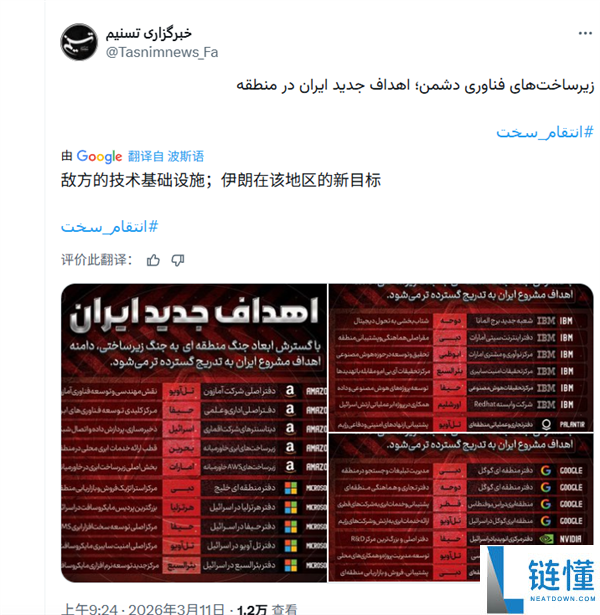 伊朗发布近30个袭击目的：微软亚马逊IBM等多家美国科技巨头在列 还有英伟达“第二个家”