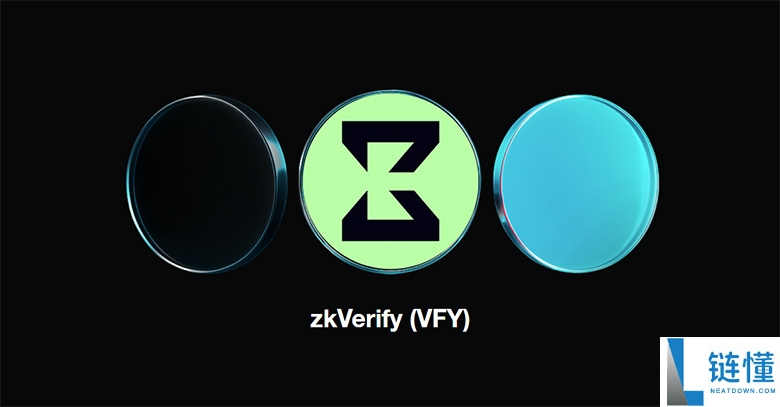 zkVerify (VFY)币是什么？工作原理、代币经济学介绍