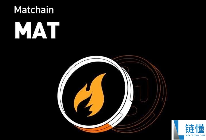 什么是Matchain (MAT)币？MAT功能、未来展望和潜力