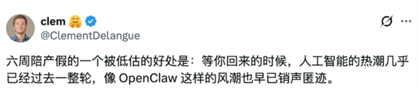 HuggingFace CEO放言：OpenClaw的热度撑不外六周