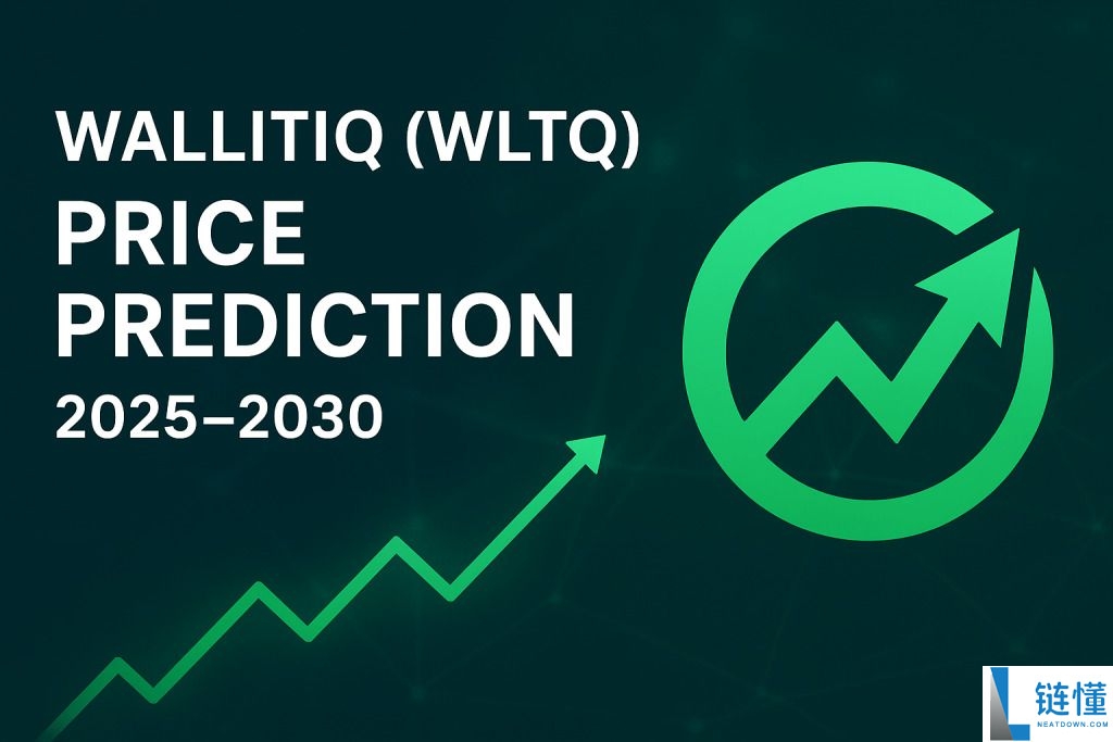 WALLITIQ (WLTQ) 币是什么？值得投资吗？WLTQ代币经济学和预测预测