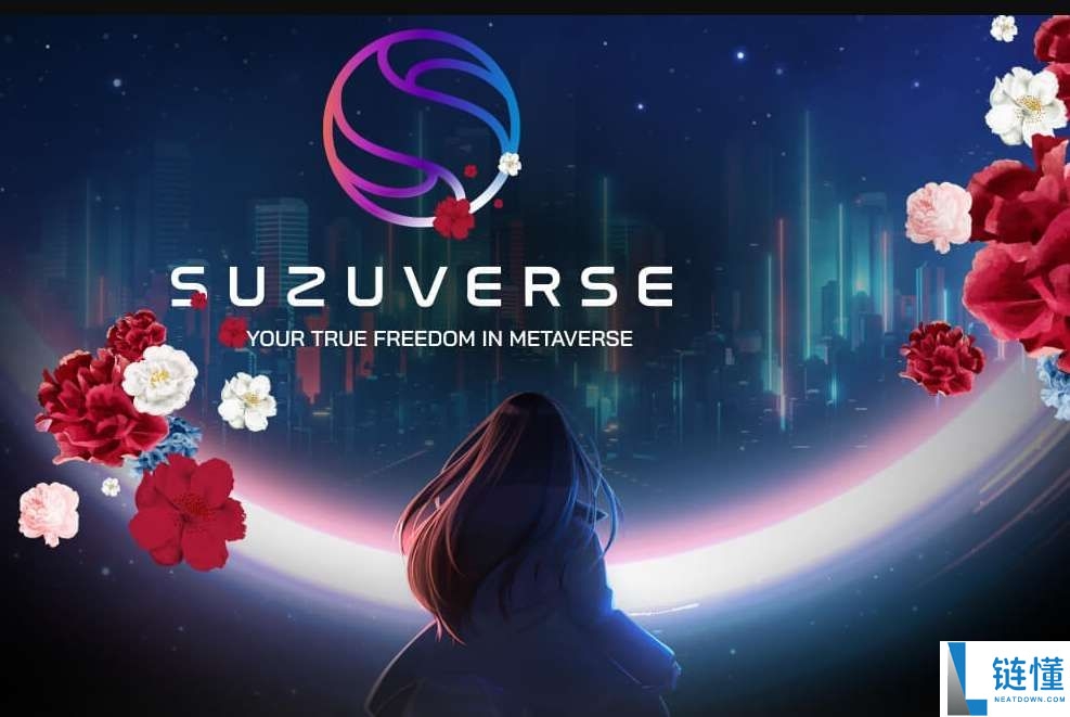 Suzuverse (SGT) 币是什么？SGT功能、盈利方式和未来前景