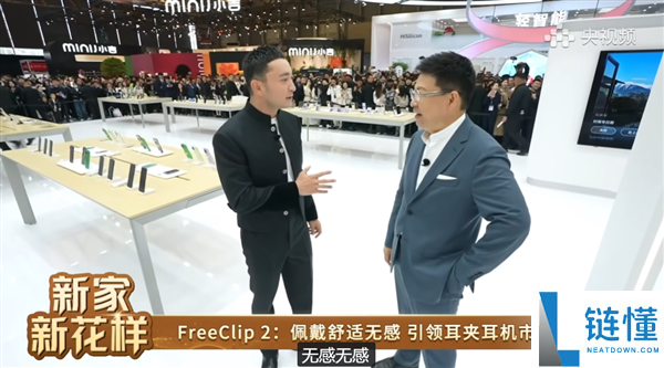 华为FreeClip 2耳夹耳机全世界卖爆,余承东：国内外供不应求 良多厂家想拷贝