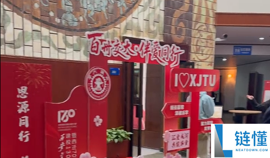 捐资1亿元,周鸿祎回馈母校西安交大 支撑教育事业开展