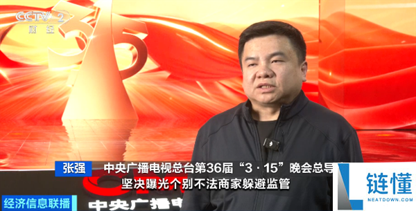 2026央视315晚会筹办停当 总导演提早爆料