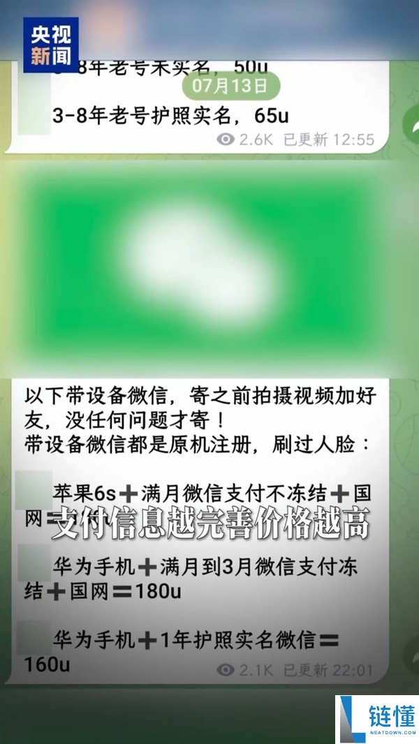 央视暴光黑灰产养号工场 主板性能同时节制几十台手机