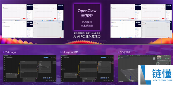 x86条记本续航34.8小时,终究晓得Intel Panther Lake为啥这么牛了
