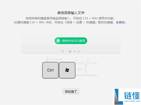 马年初次晋级,微信Win/Mac双端4.1.8正式版发布：UI大焕新、语音输入文字来了