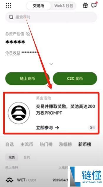 欧易OKX交易所最靠谱的赚币方法有哪些？欧易简单赚币