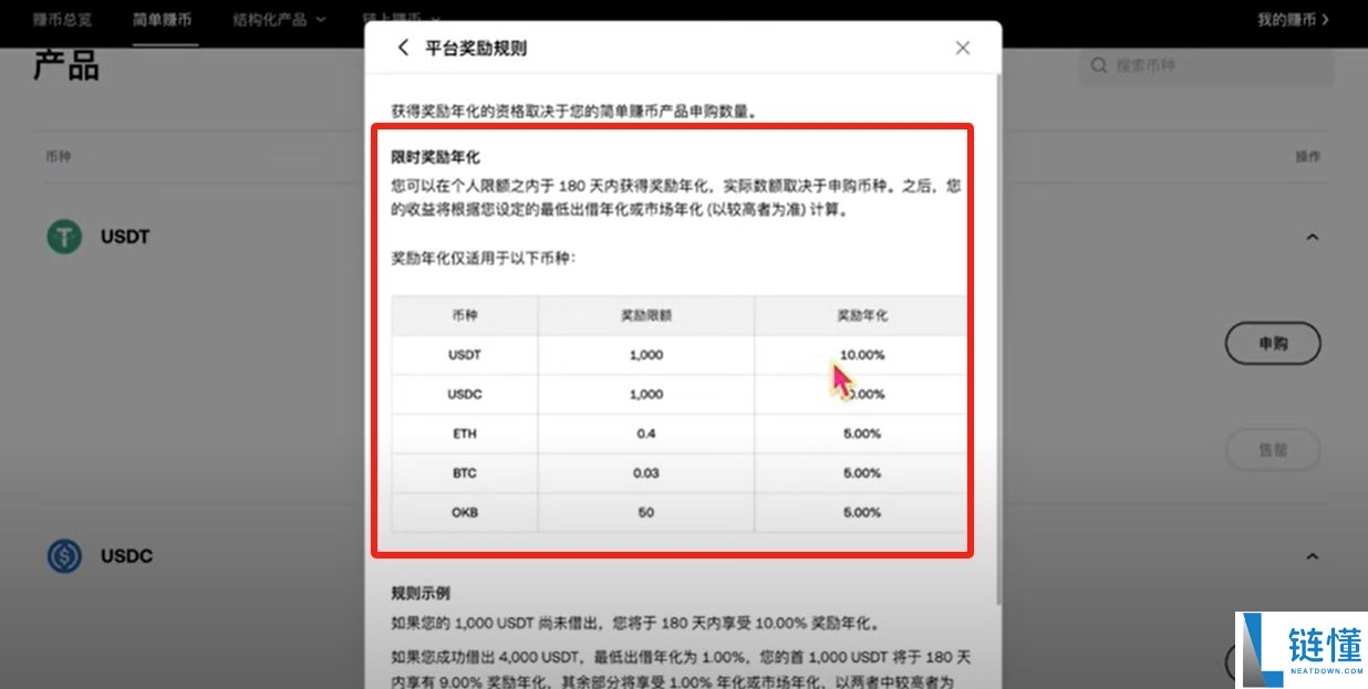 欧易OKX交易所最靠谱的赚币方法有哪些？欧易简单赚币