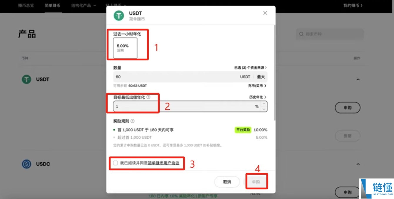 欧易OKX交易所最靠谱的赚币方法有哪些？欧易简单赚币