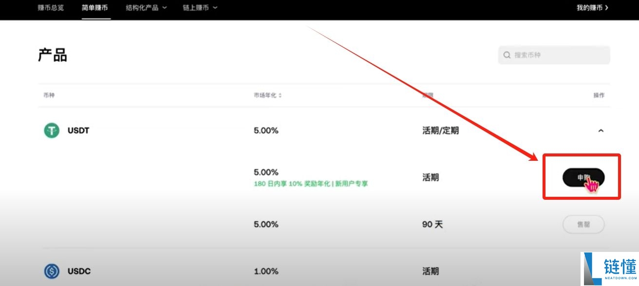 欧易OKX交易所最靠谱的赚币方法有哪些？欧易简单赚币