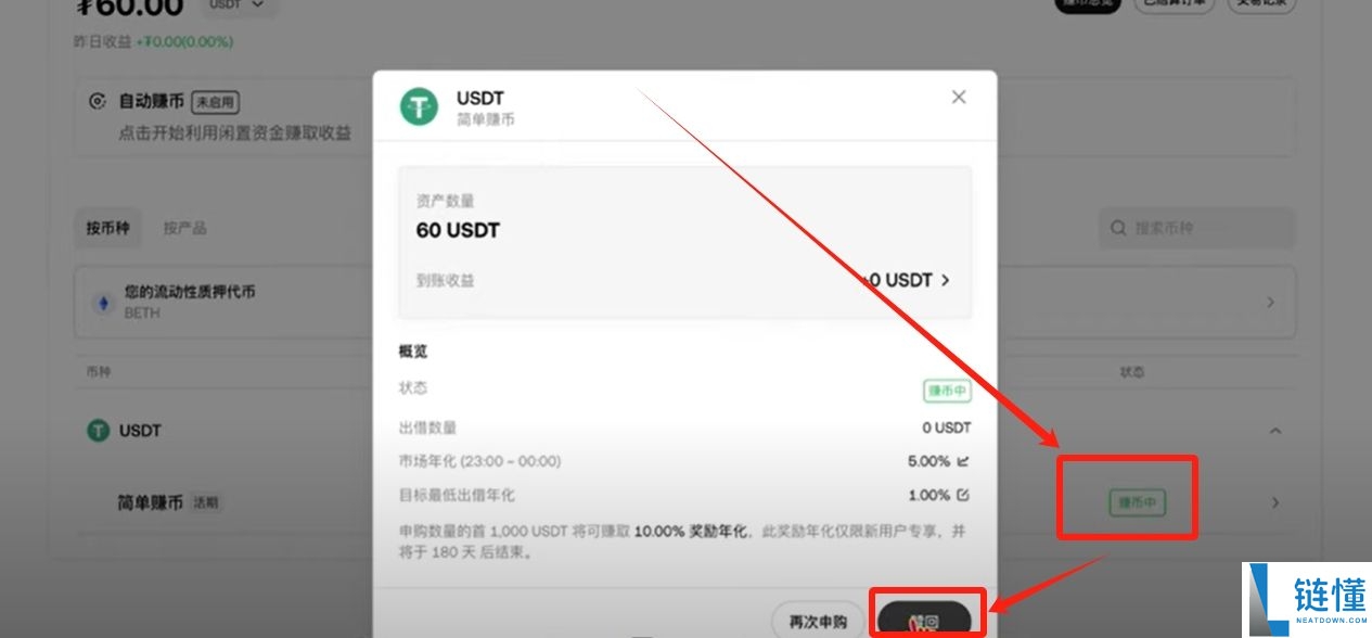 欧易OKX交易所最靠谱的赚币方法有哪些？欧易简单赚币