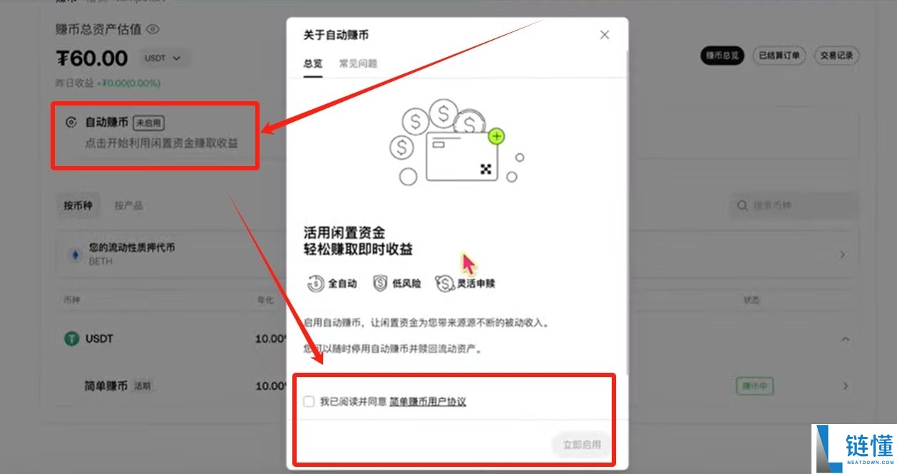 欧易OKX交易所最靠谱的赚币方法有哪些？欧易简单赚币