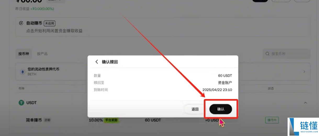 欧易OKX交易所最靠谱的赚币方法有哪些？欧易简单赚币