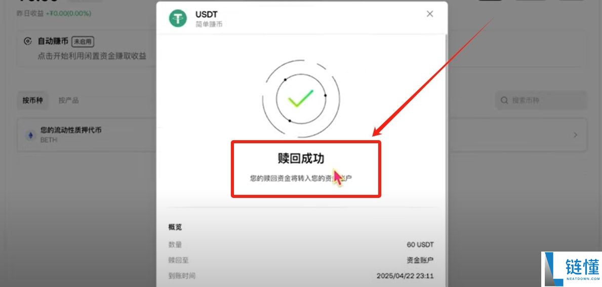 欧易OKX交易所最靠谱的赚币方法有哪些？欧易简单赚币