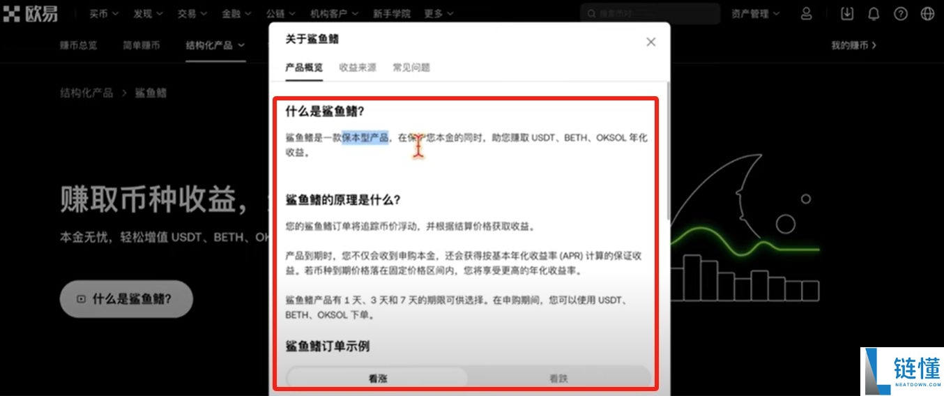 欧易OKX交易所最靠谱的赚币方法有哪些？欧易简单赚币