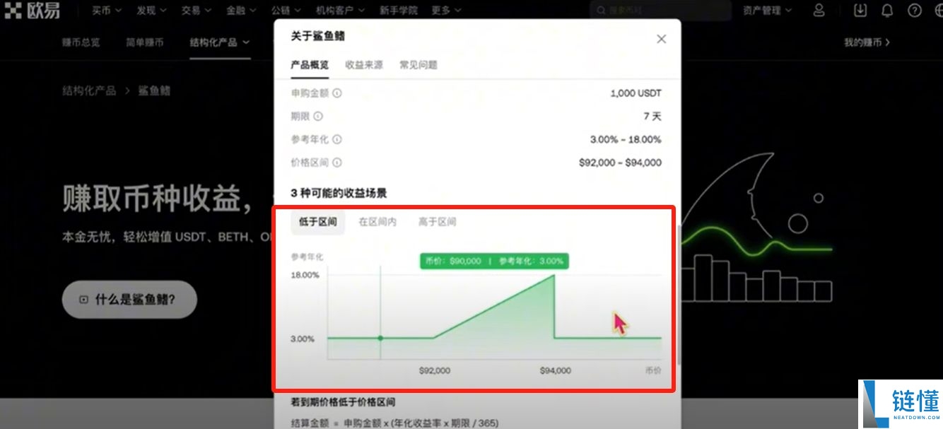 欧易OKX交易所最靠谱的赚币方法有哪些？欧易简单赚币