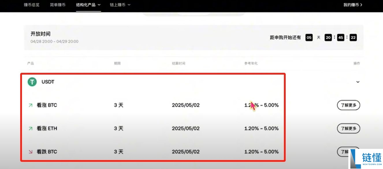 欧易OKX交易所最靠谱的赚币方法有哪些？欧易简单赚币