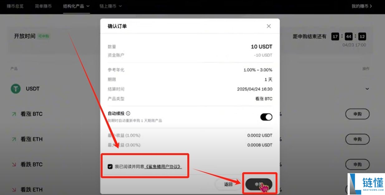 欧易OKX交易所最靠谱的赚币方法有哪些？欧易简单赚币