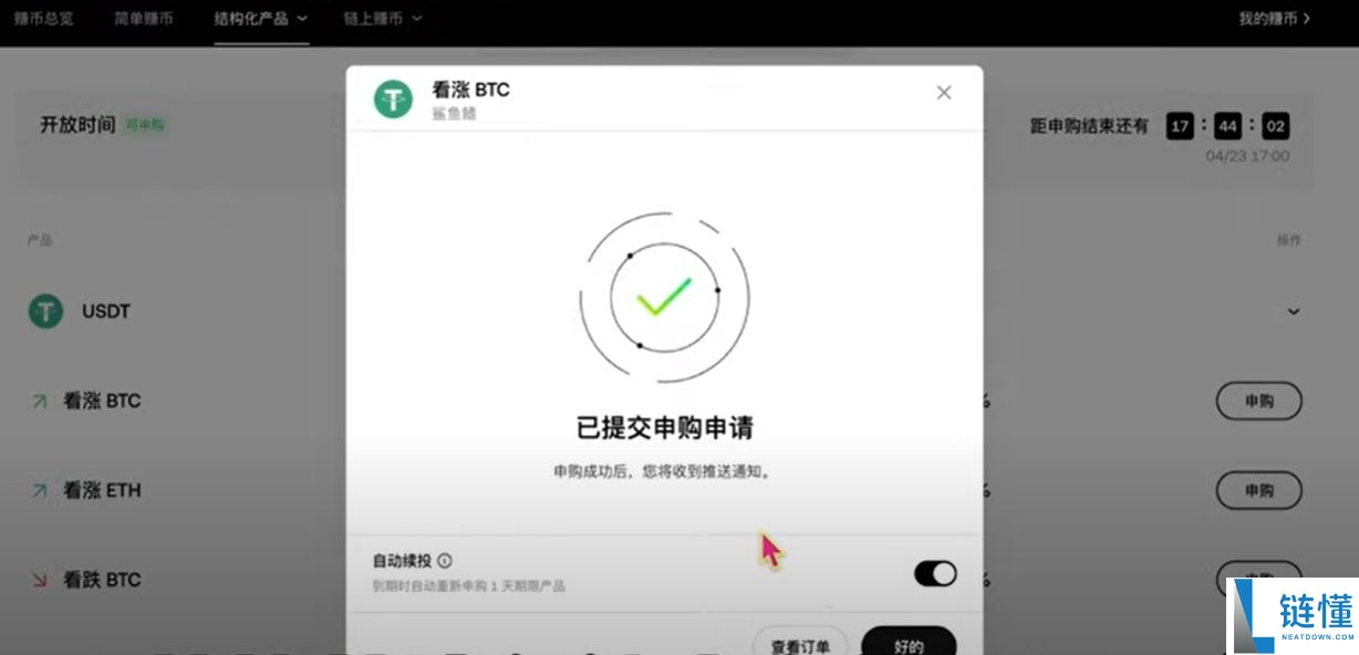欧易OKX交易所最靠谱的赚币方法有哪些？欧易简单赚币