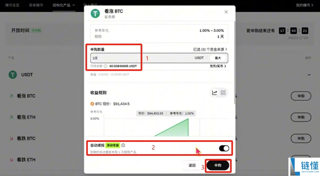 欧易OKX交易所最靠谱的赚币方法有哪些？欧易简单赚币