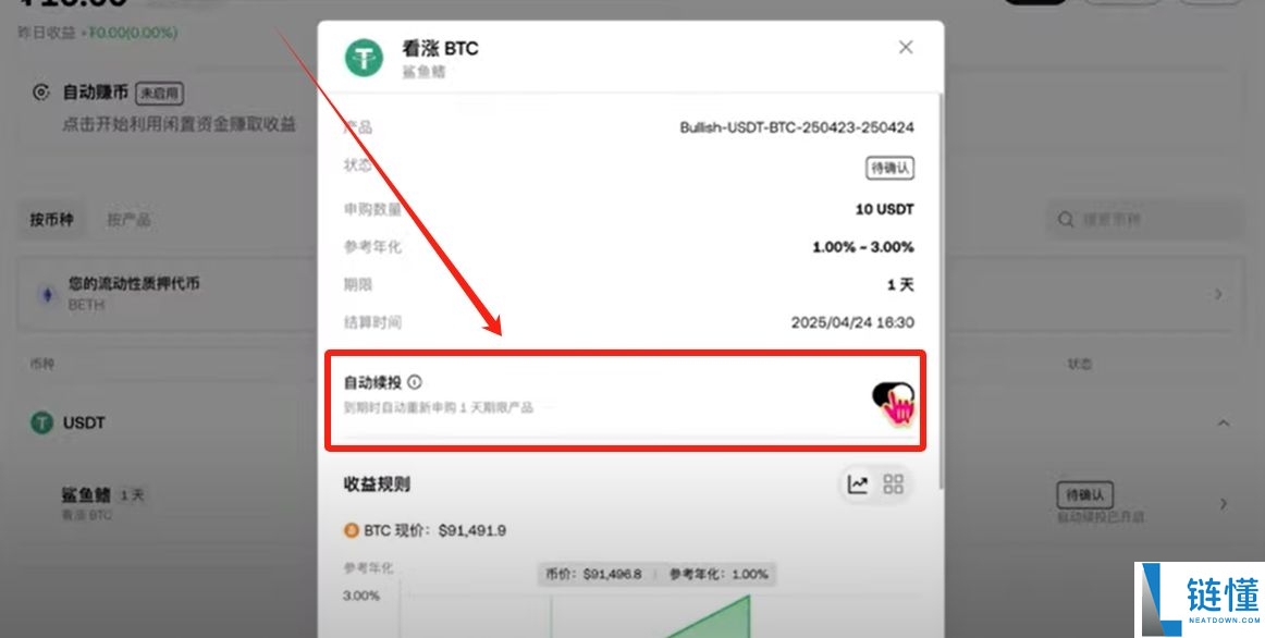 欧易OKX交易所最靠谱的赚币方法有哪些？欧易简单赚币