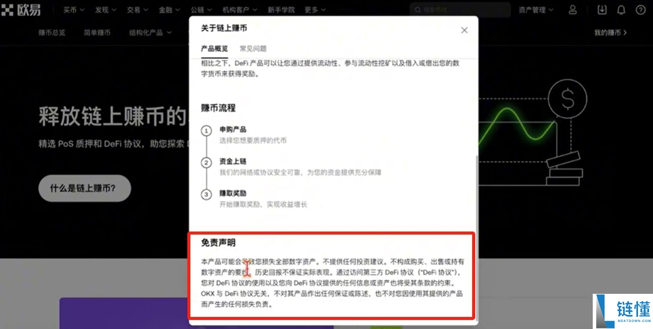 欧易OKX交易所最靠谱的赚币方法有哪些？欧易简单赚币