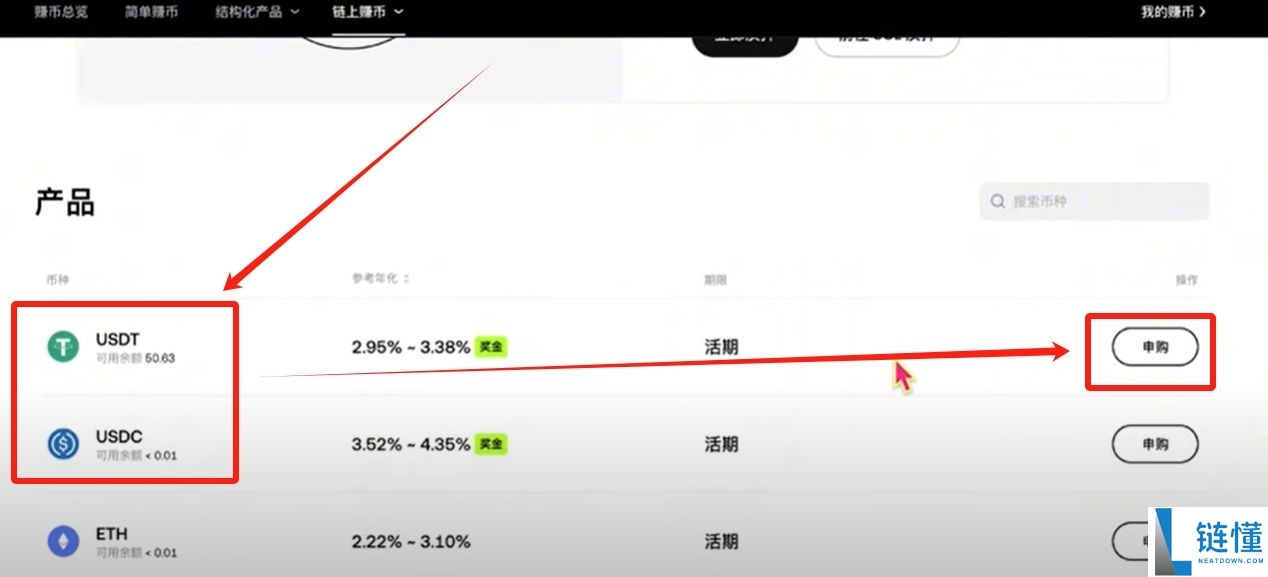 欧易OKX交易所最靠谱的赚币方法有哪些？欧易简单赚币