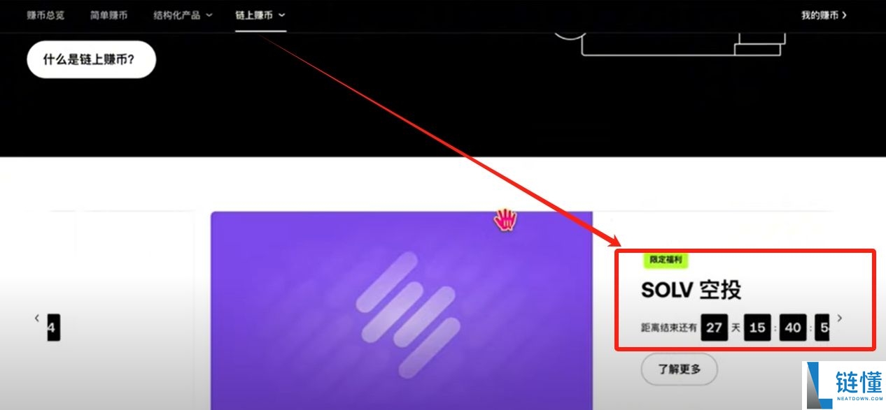 欧易OKX交易所最靠谱的赚币方法有哪些？欧易简单赚币