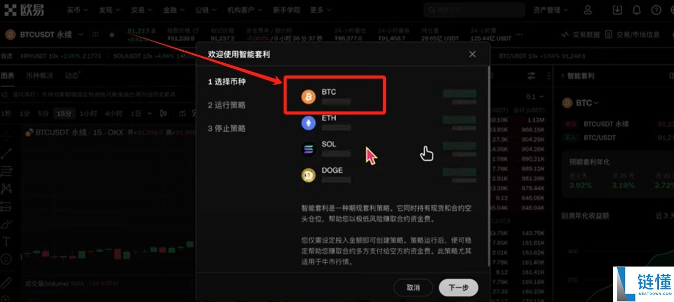 欧易OKX交易所最靠谱的赚币方法有哪些？欧易简单赚币