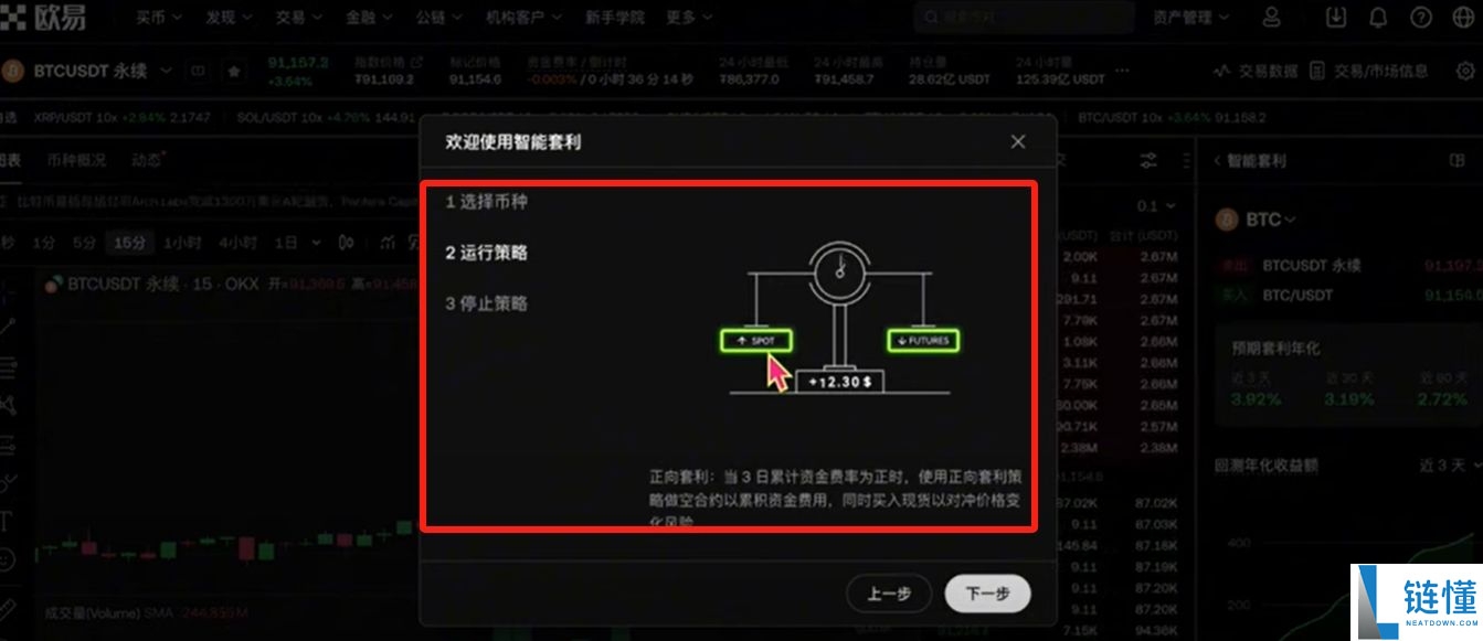 欧易OKX交易所最靠谱的赚币方法有哪些？欧易简单赚币