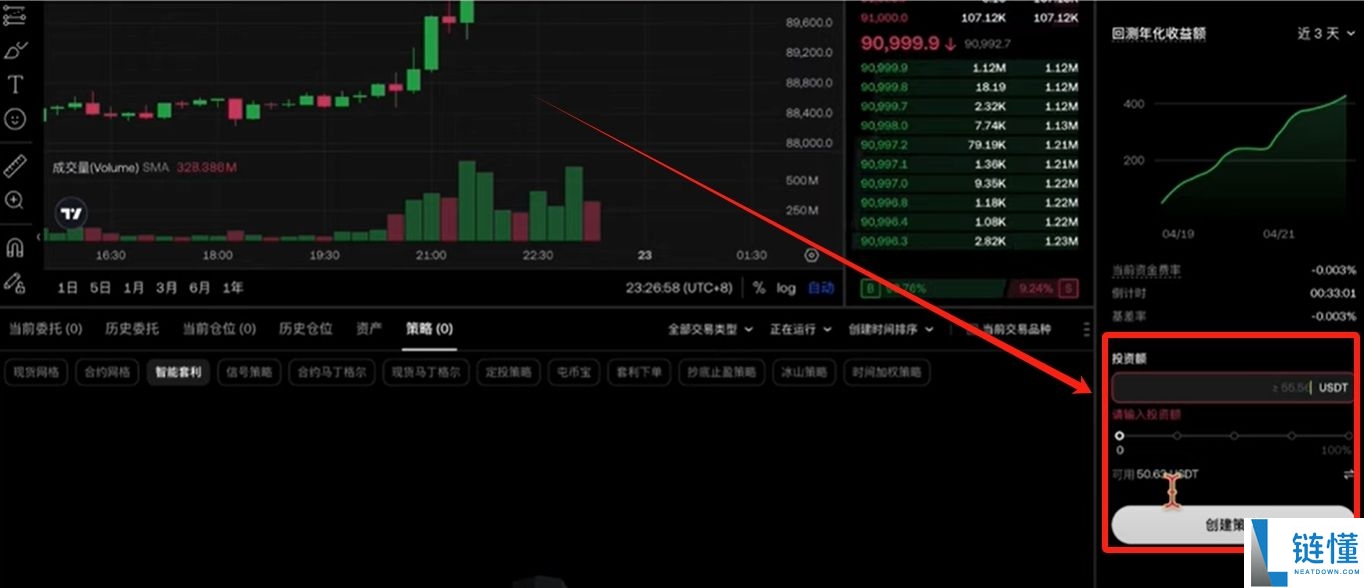 欧易OKX交易所最靠谱的赚币方法有哪些？欧易简单赚币